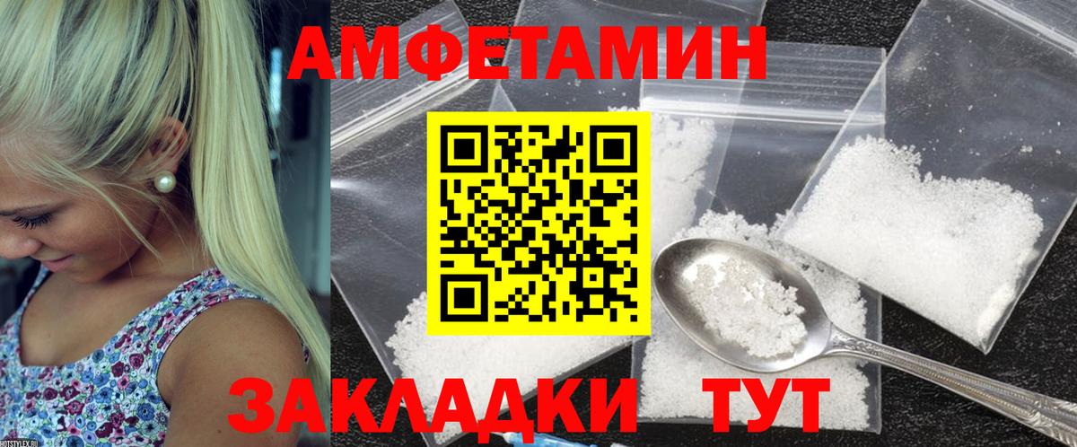 Амфетамин 97% Вичуга