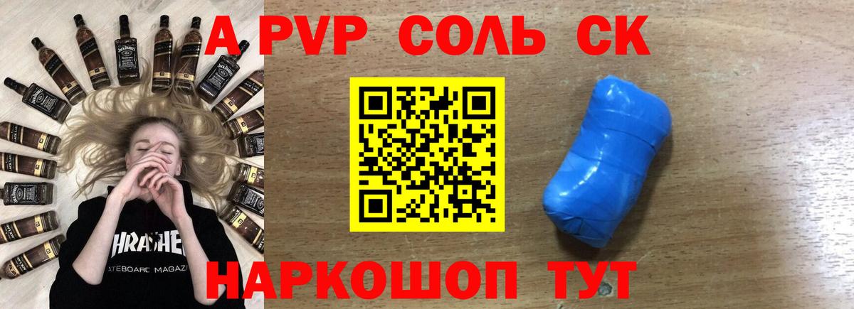 А ПВП СК КРИС  Alpha PVP СК КРИС  Alpha-PVP  Вход с VPN  Вичуга 