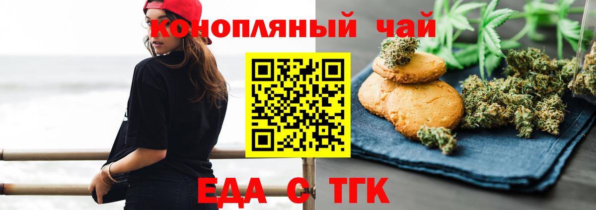 Вичуга  Печенье с ТГК конопля  Вход с VPN 