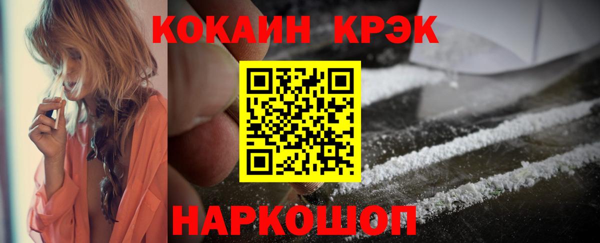 Cocaine 99% Вичуга