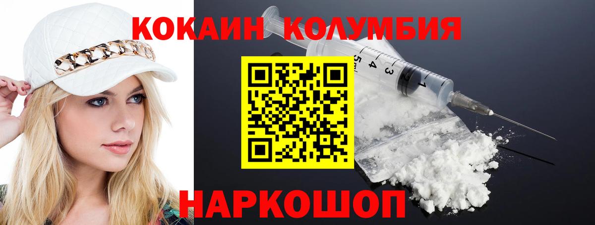 КОКАИН  Cocaine  Канабис  Вход с VPN  Вичуга  Гашиш  Меф  