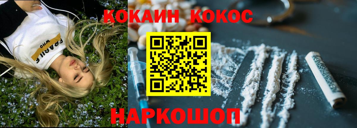 КОКАИН Fish Scale  Кокаин FishScale  Вход с VPN  Вичуга 