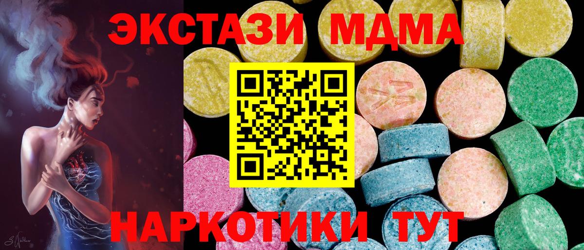 Экстази 280мг  Экстази 250 мг  ЭКСТАЗИ  Вход с VPN  Вичуга 