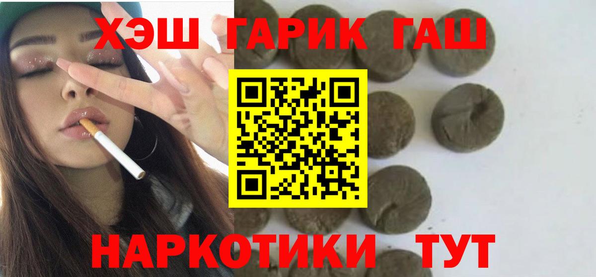 ГАШ хэш  Вход с VPN  Вичуга  ГАШИШ hashish 