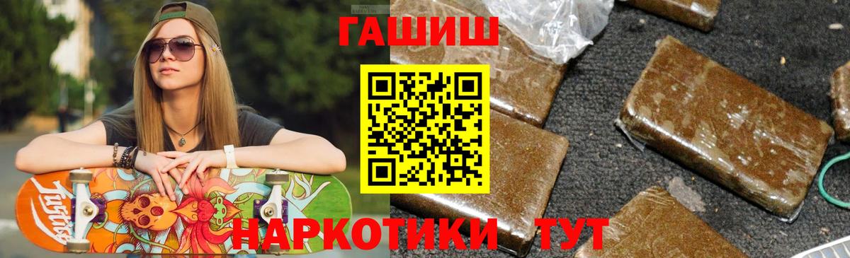 ГАШИШ хэш Вичуга