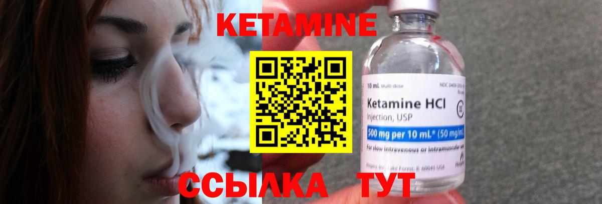 КЕТАМИН ketamine  Кетамин ketamine  Вход с VPN  Вичуга 