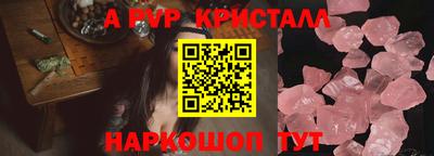 кристаллы Моздок