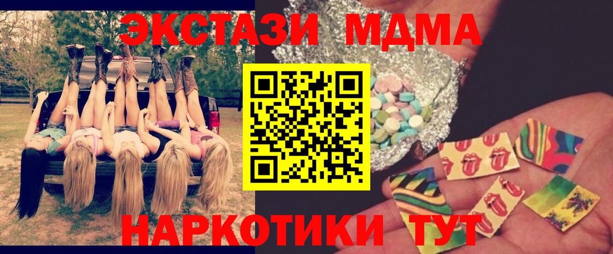 MDMA crystal  Вход с VPN  МДМА  MDMA VHQ  Вичуга 