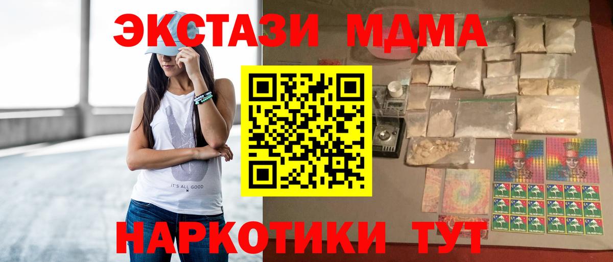 МДМА Molly Вичуга