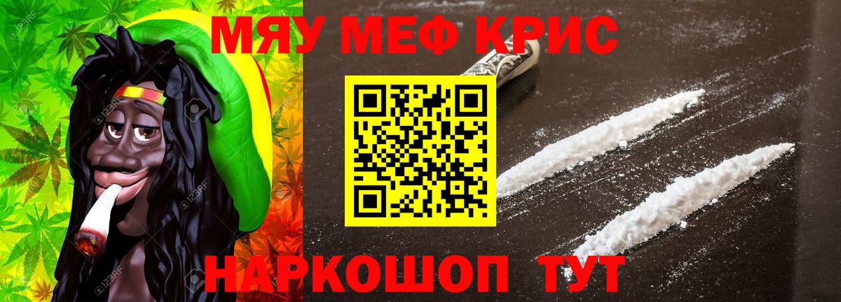 Меф  МЕФ мяу мяу  Вход с VPN  сколько стоит  Вичуга 