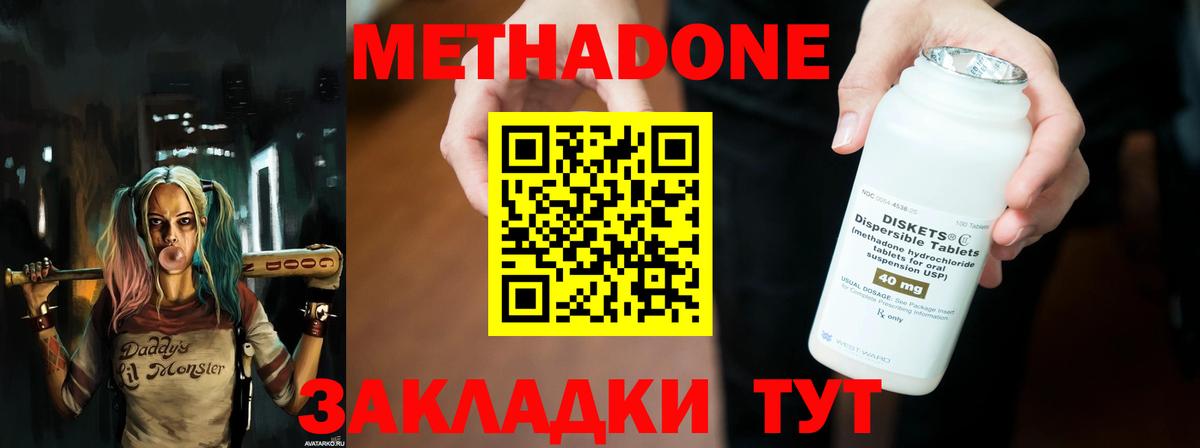 МЕТАДОН VHQ Вичуга