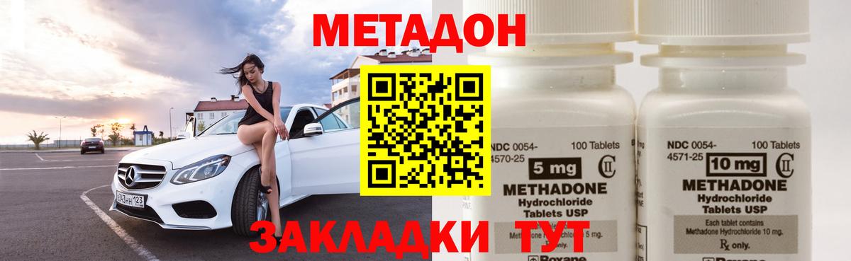 ОМГ ОМГ как войти  Вход с VPN  МЕТАДОН кристалл  Вичуга  МЕТАДОН methadone 