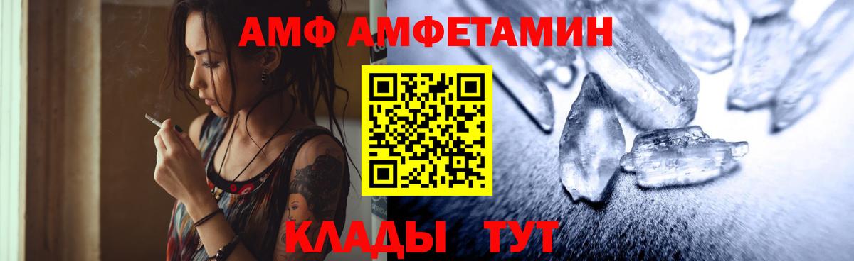 Первитин пудра  Вход с VPN  Вичуга 