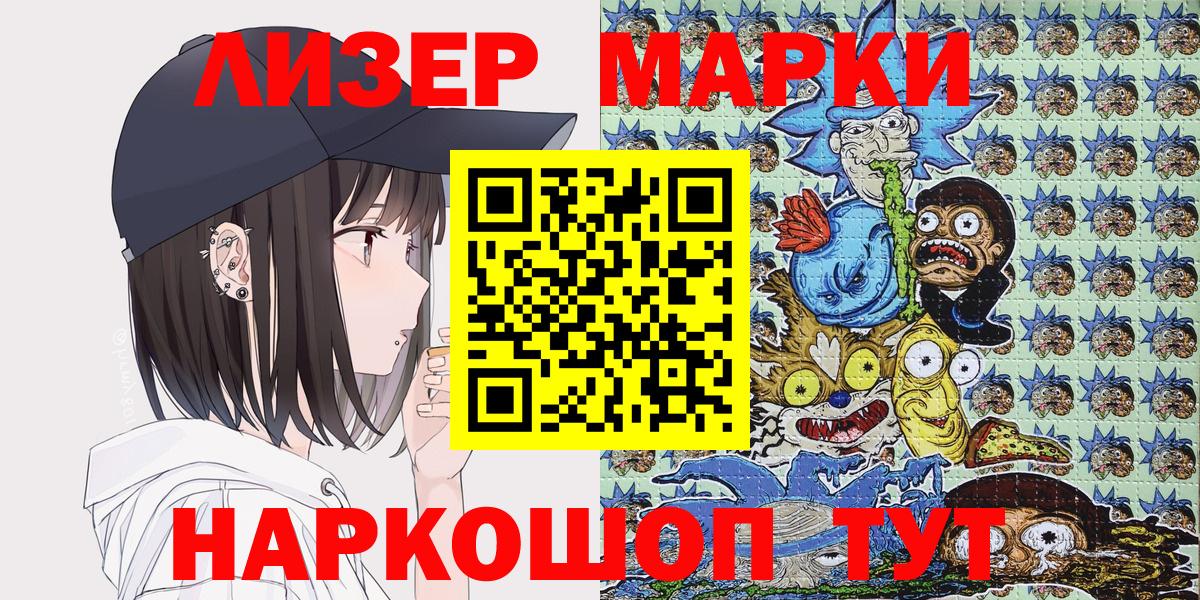 Наркотические марки 1,8мг  Вход с VPN  Вичуга 