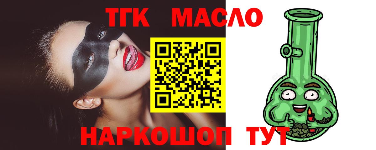 ТГК вейп с тгк  Вход с VPN  Вичуга 